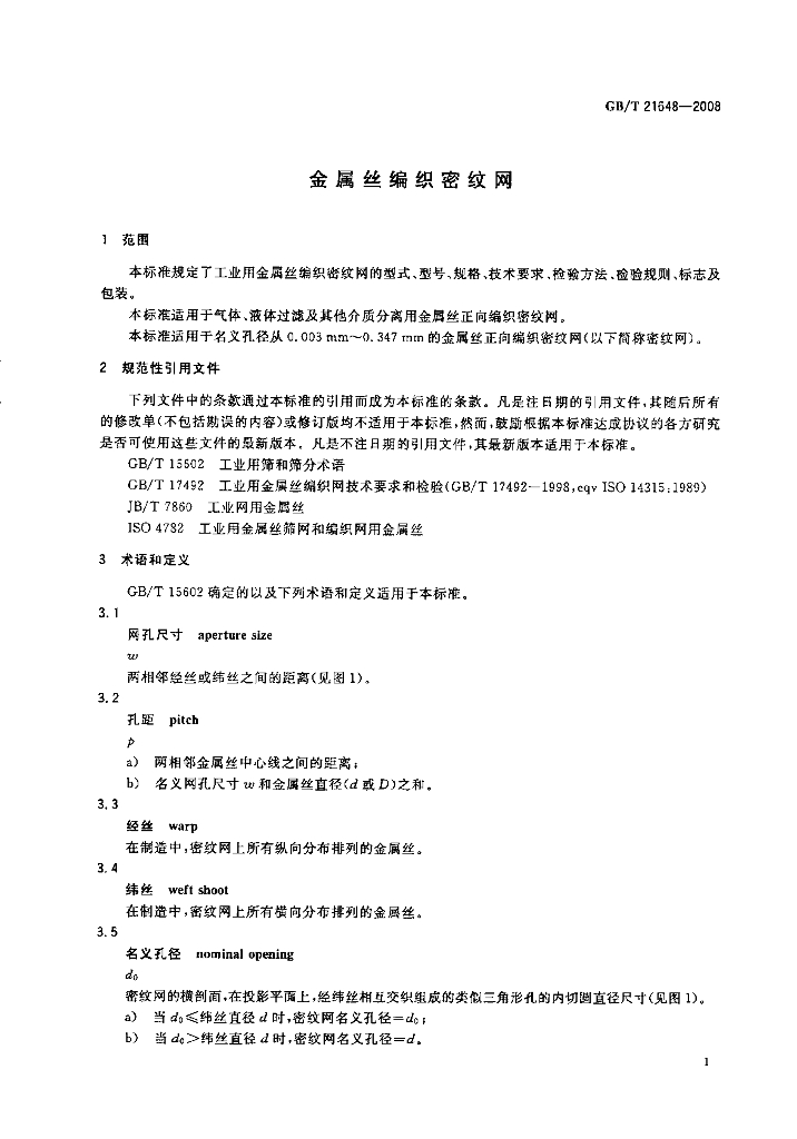 GB/T 21648-2008 标准预览