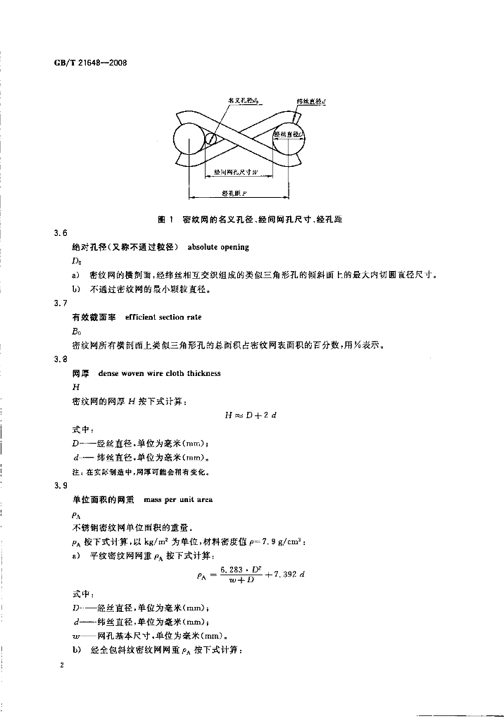 GB/T 21648-2008 标准预览