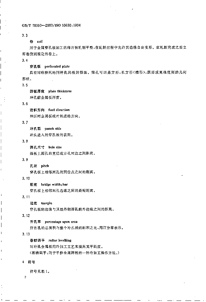 GB/T 19360-2003 标准预览