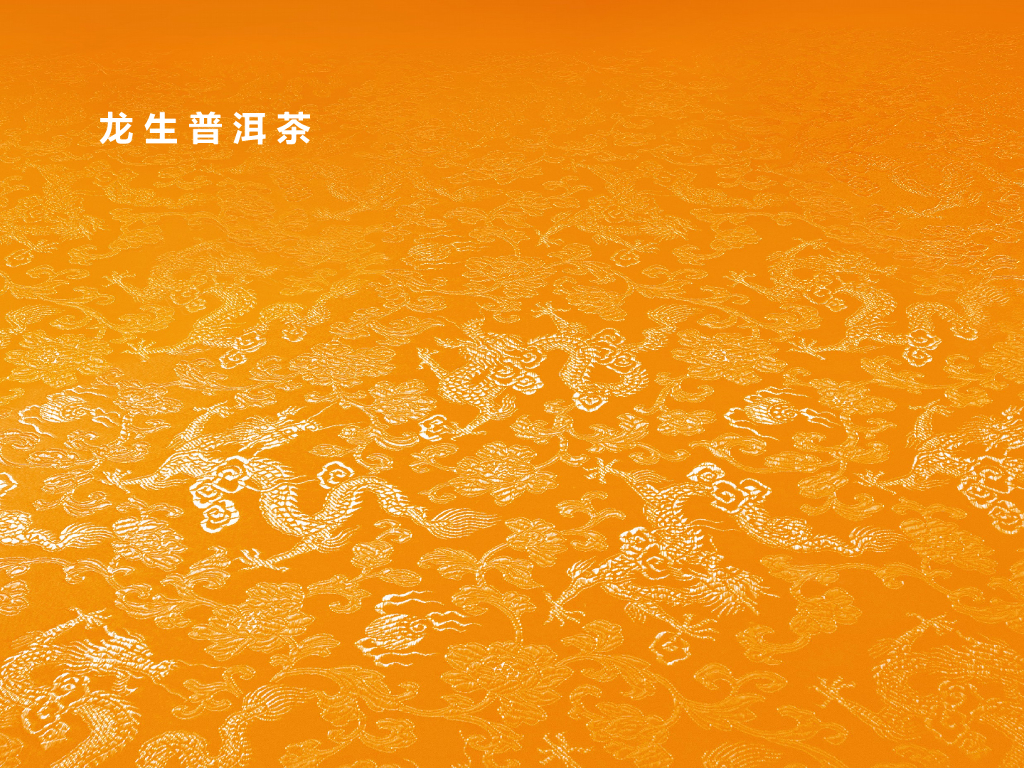 龙生：茶叶私人定制包装设计9.9