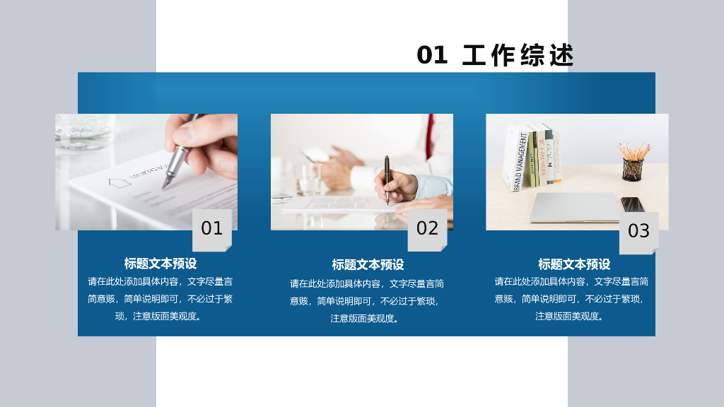 IT科技互联网风PPT模板(2)_第8页