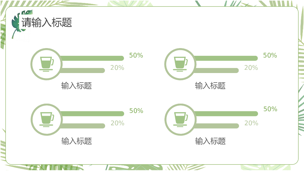 IT科技互联网风PPT模板(5)_第6页