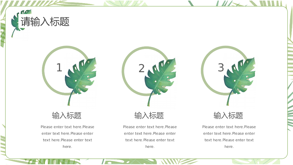 IT科技互联网风PPT模板(5)_第9页