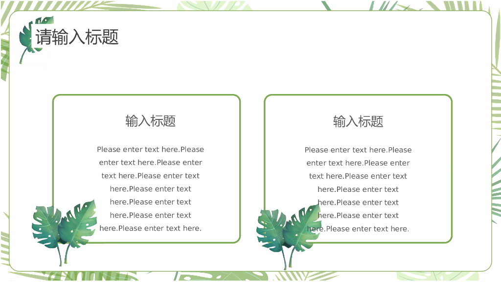 IT科技互联网风PPT模板(5)_第10页