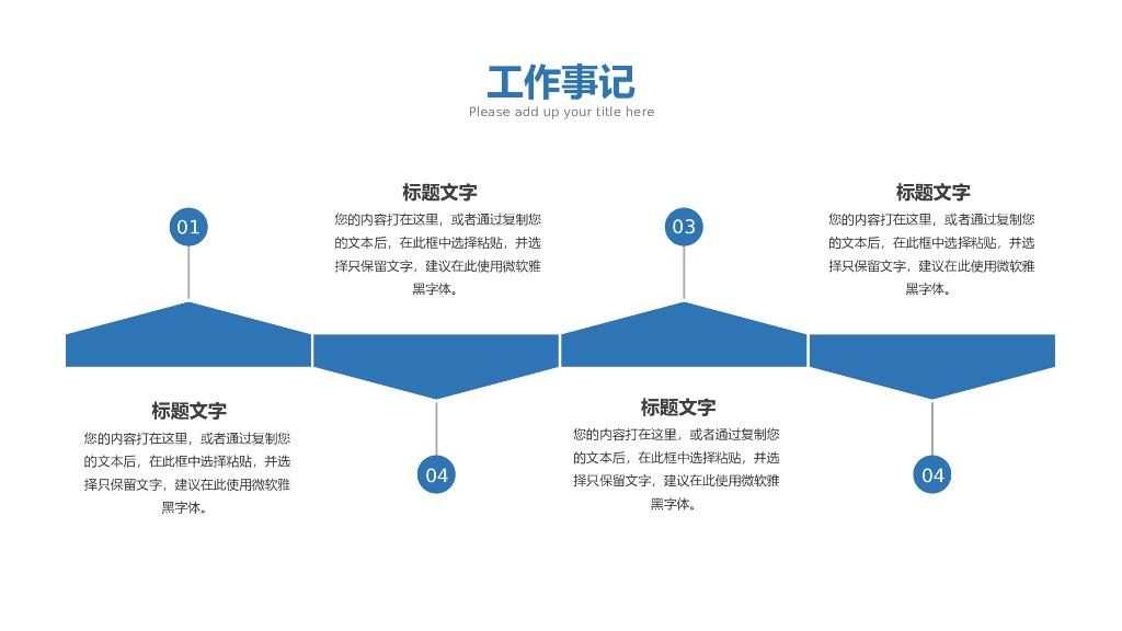 IT科技互联网风PPT模板(3)_第6页