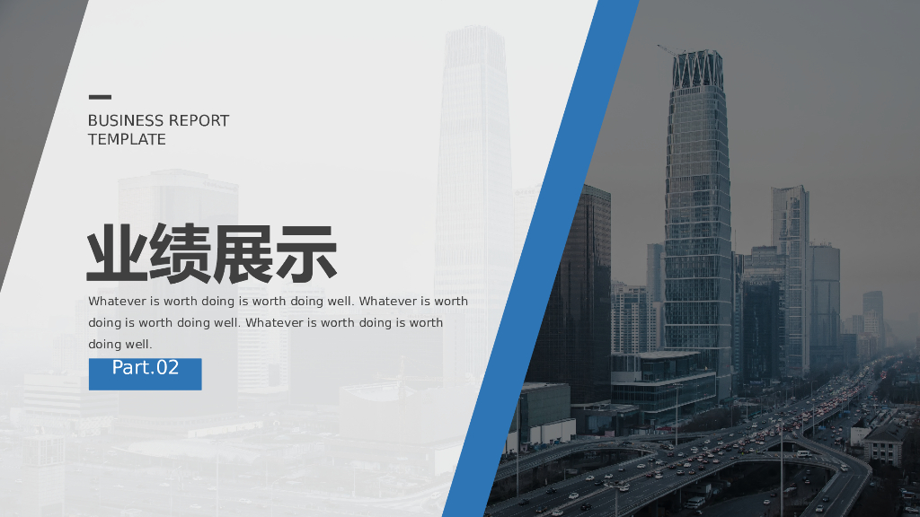 IT科技互联网风PPT模板(3)_第8页