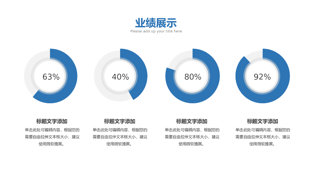 IT科技互联网风PPT模板(3)_第10页