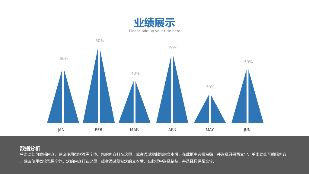 IT科技互联网风PPT模板(3)_第9页