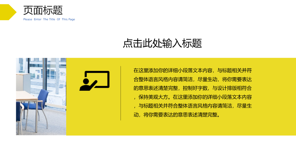 IT科技互联网风PPT模板(8)_第6页