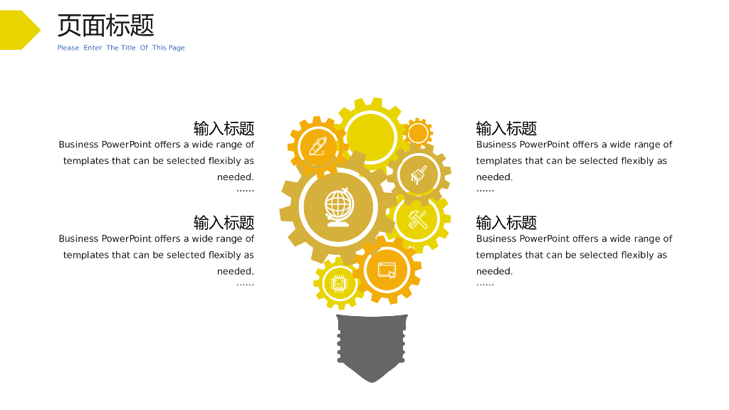 IT科技互联网风PPT模板(8)_第8页