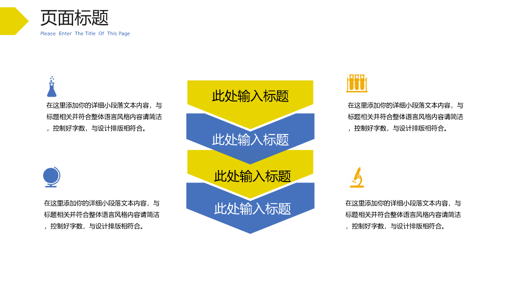IT科技互联网风PPT模板(8)_第10页