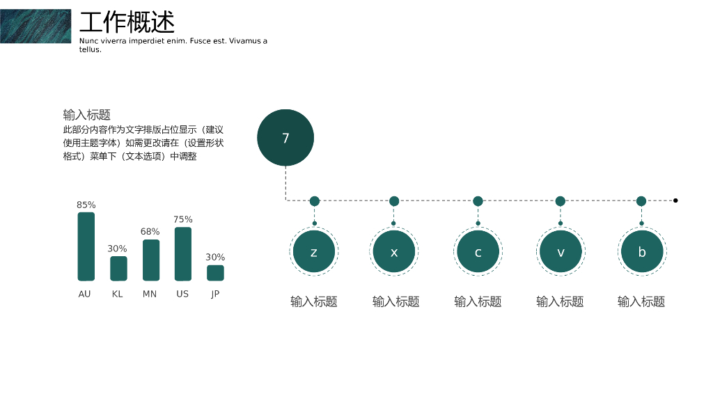 IT科技互联网风PPT模板(6)_第6页