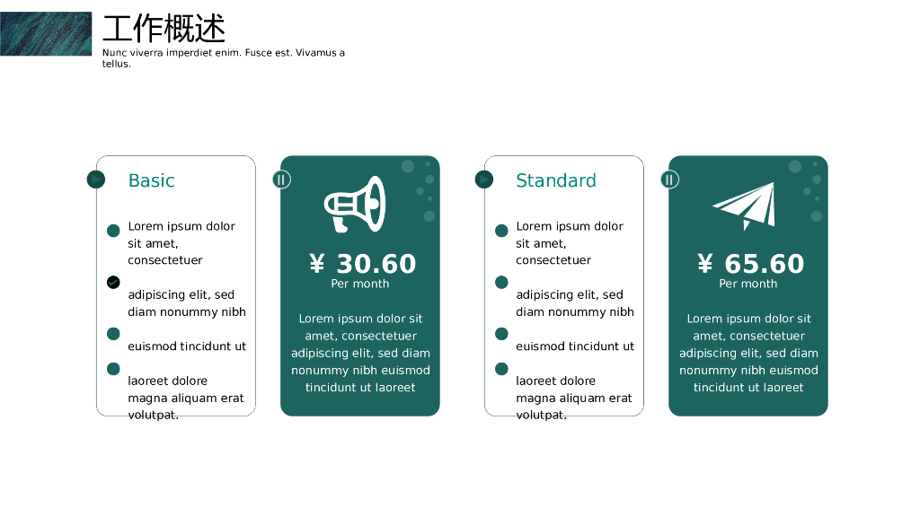 IT科技互联网风PPT模板(6)_第7页