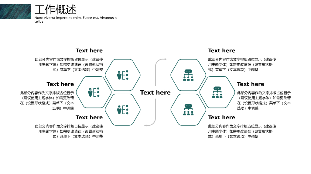 IT科技互联网风PPT模板(6)_第8页