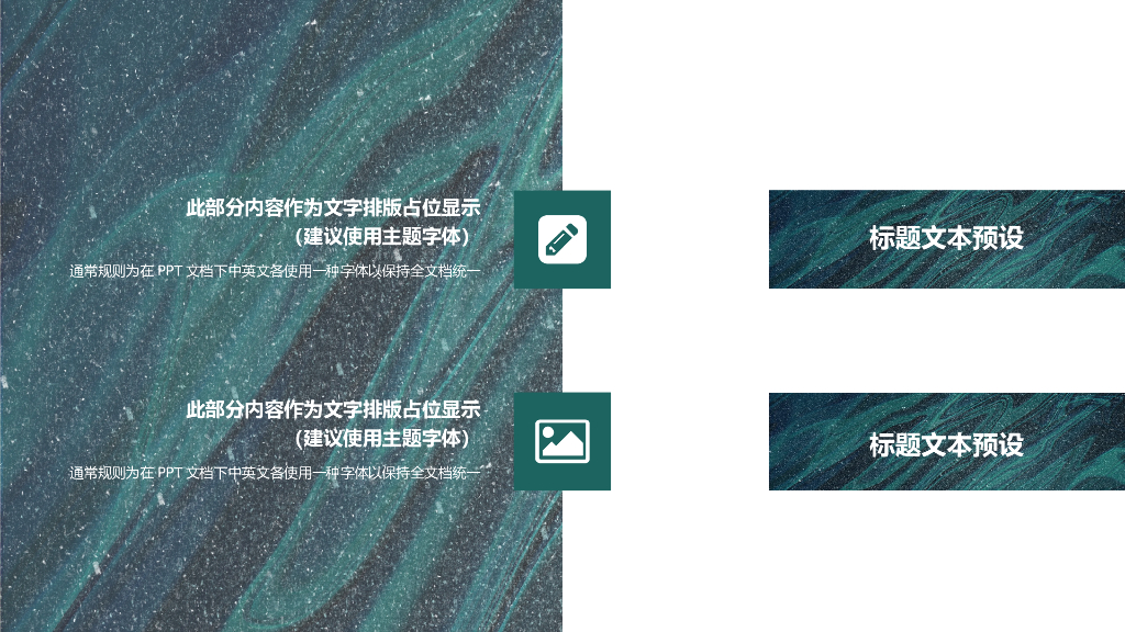 IT科技互联网风PPT模板(6)_第10页