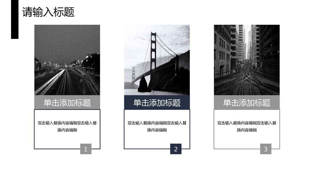 IT科技互联网风PPT模板(10)_第8页