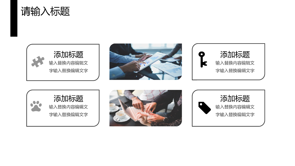 IT科技互联网风PPT模板(10)_第10页