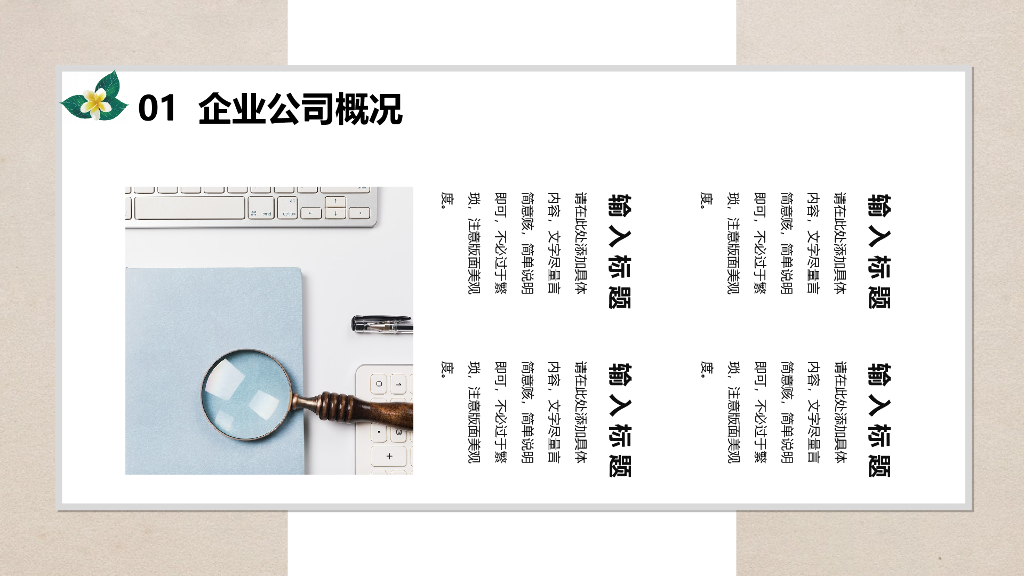 IT科技互联网风PPT模板(11)_第6页