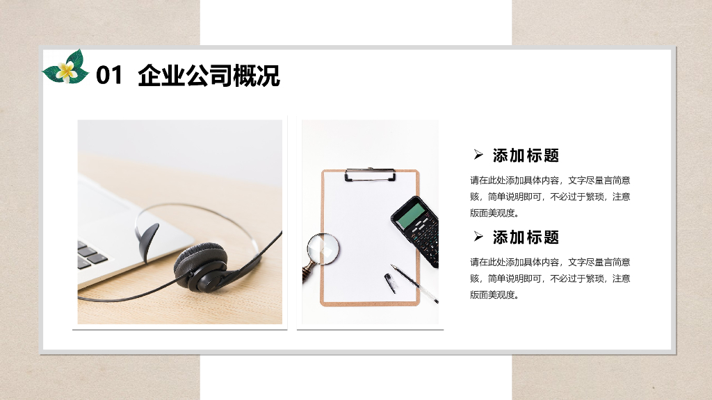 IT科技互联网风PPT模板(11)_第7页