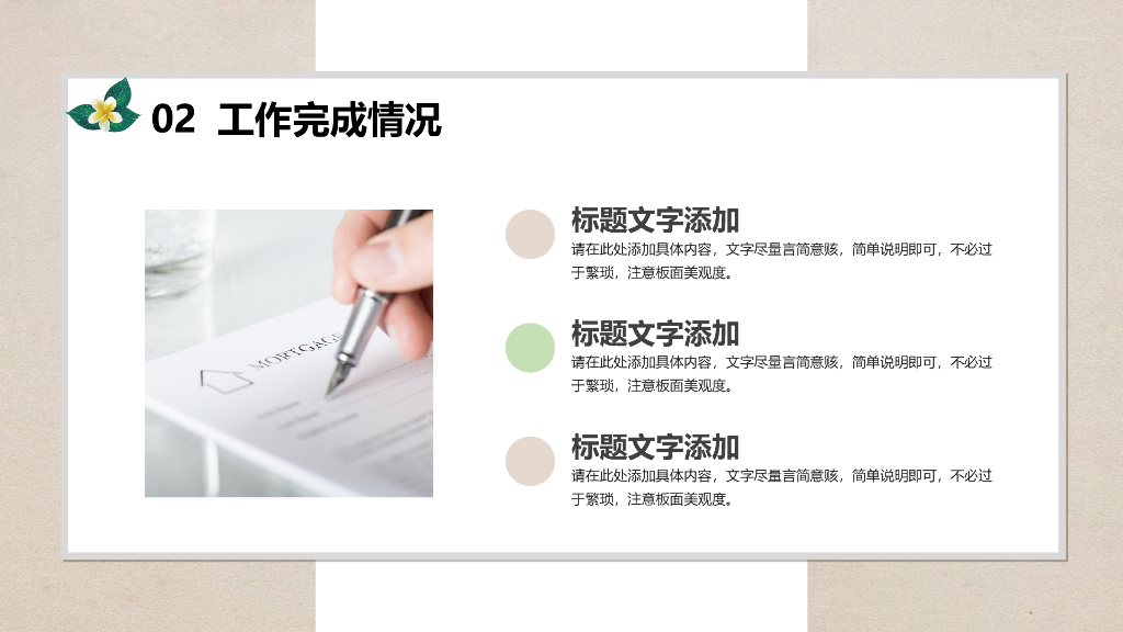 IT科技互联网风PPT模板(11)_第10页