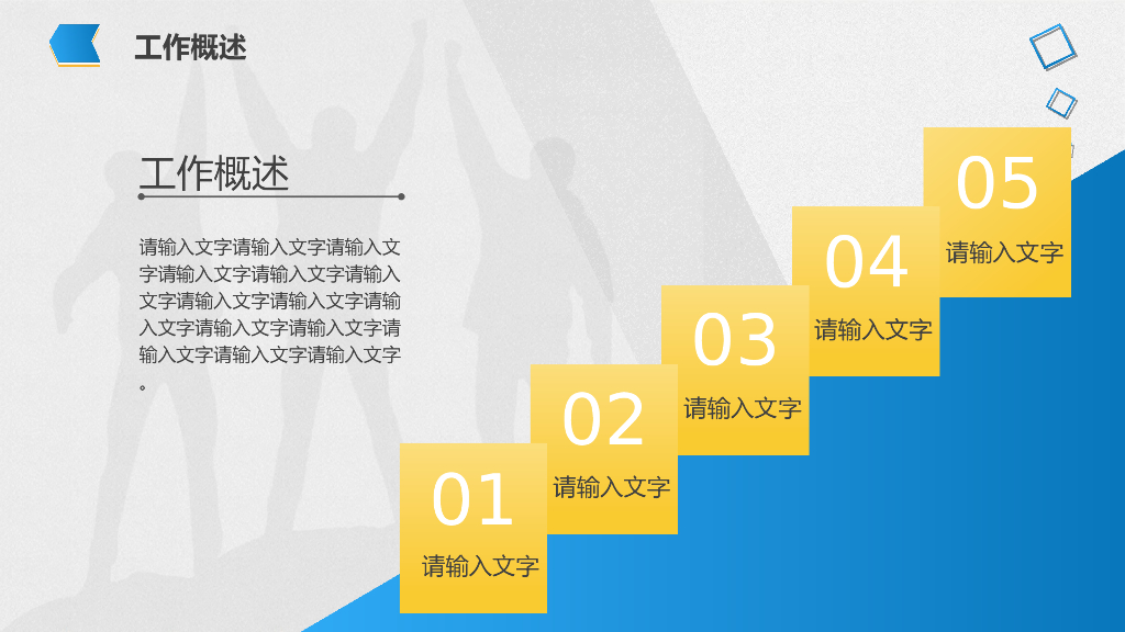 IT科技互联网风PPT模板(14)_第6页