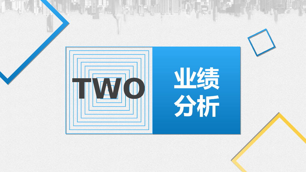 IT科技互联网风PPT模板(14)_第8页