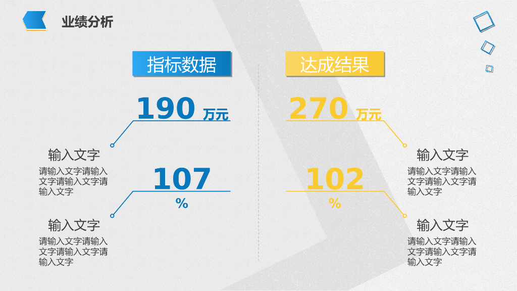 IT科技互联网风PPT模板(14)_第9页
