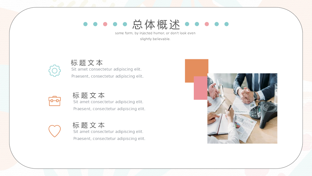 IT科技互联网风PPT模板(15)_第7页