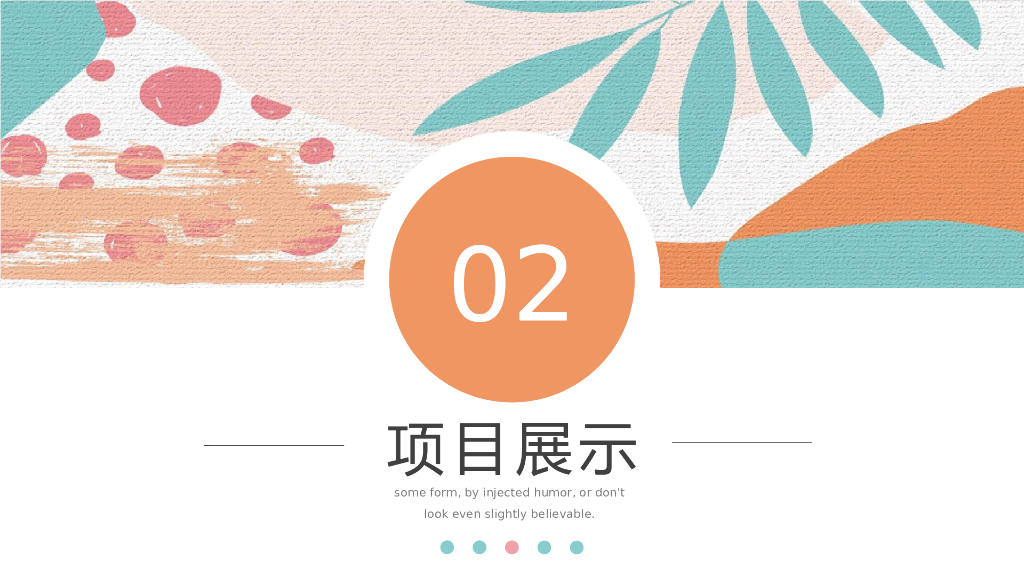 IT科技互联网风PPT模板(15)_第9页