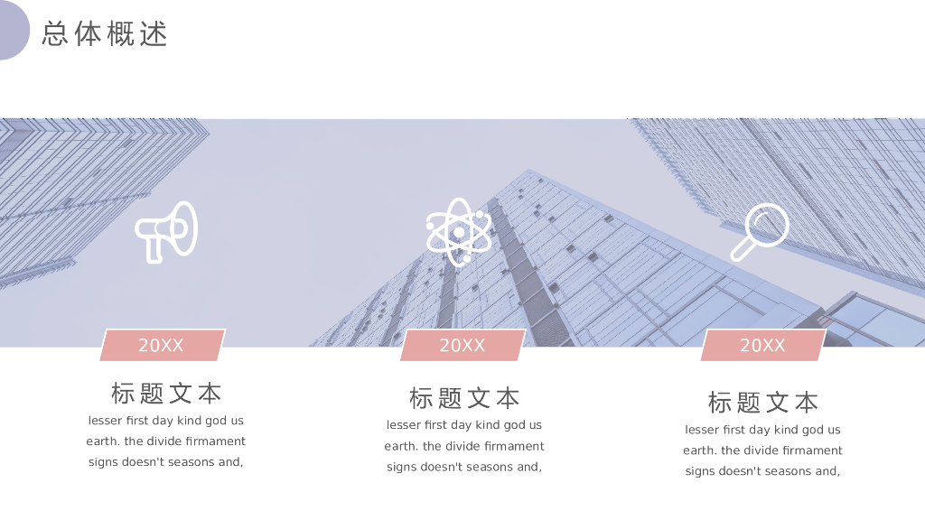 IT科技互联网风PPT模板(19)_第6页