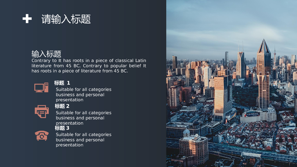 IT科技互联网风PPT模板(20)_第7页