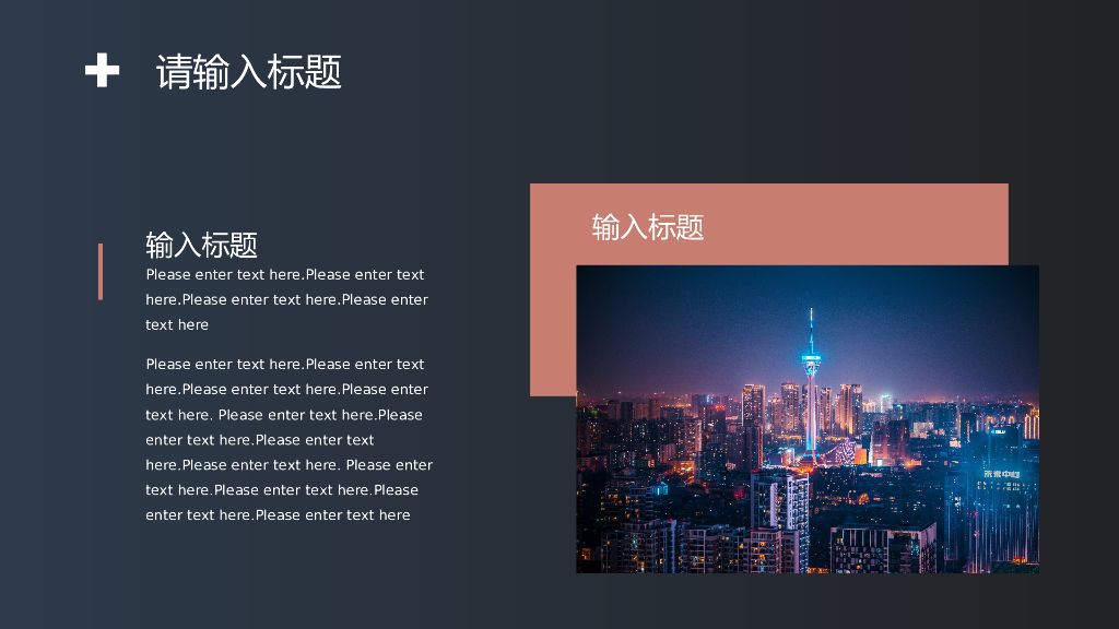 IT科技互联网风PPT模板(20)_第9页