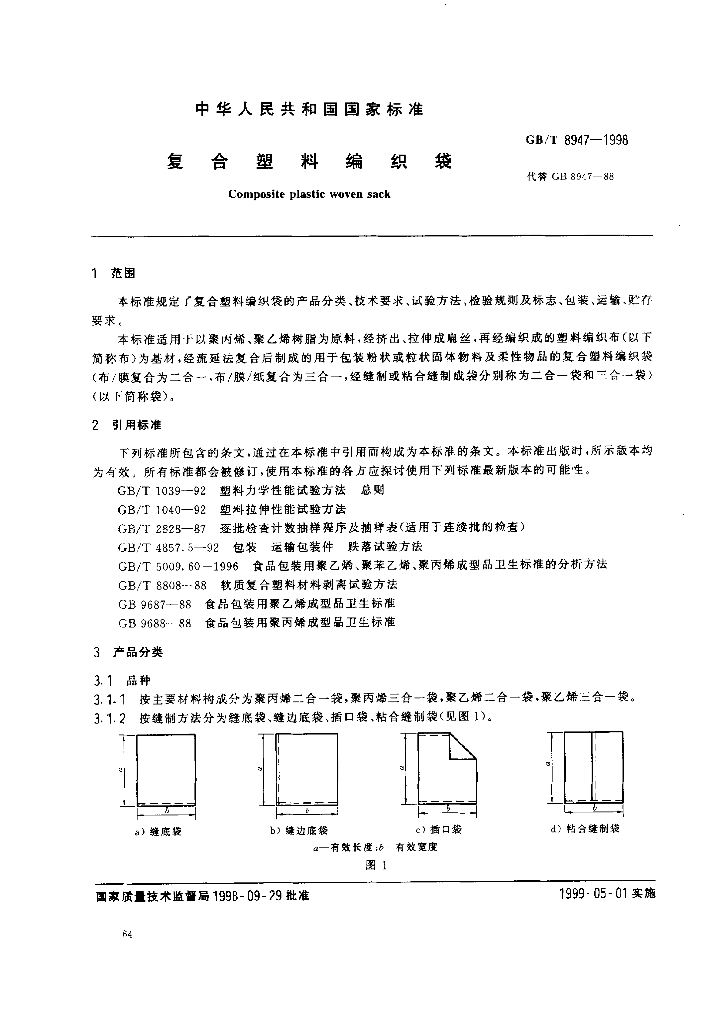 GB/T 8947-1998 标准预览