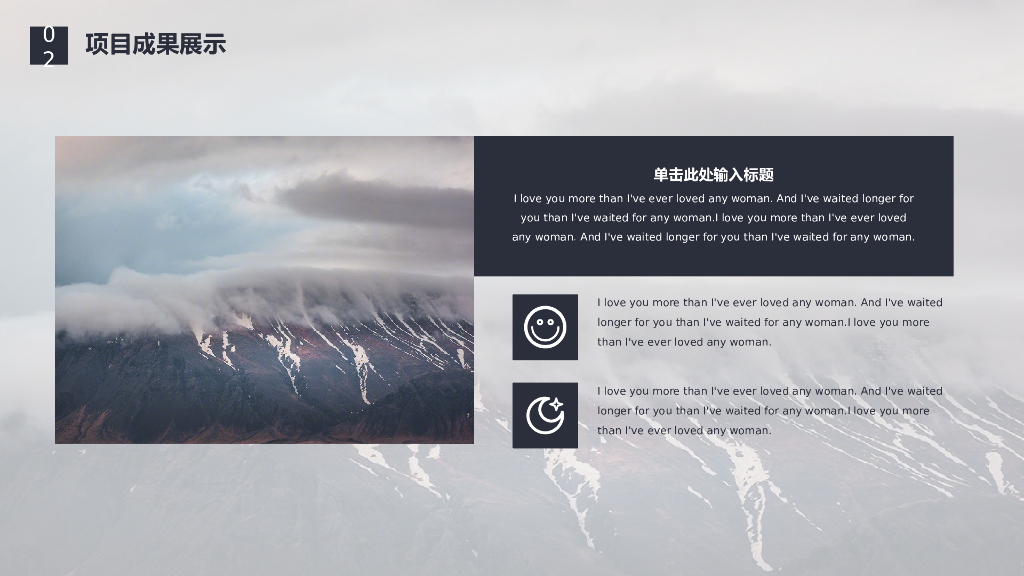 IT科技互联网风PPT模板(31)_第9页