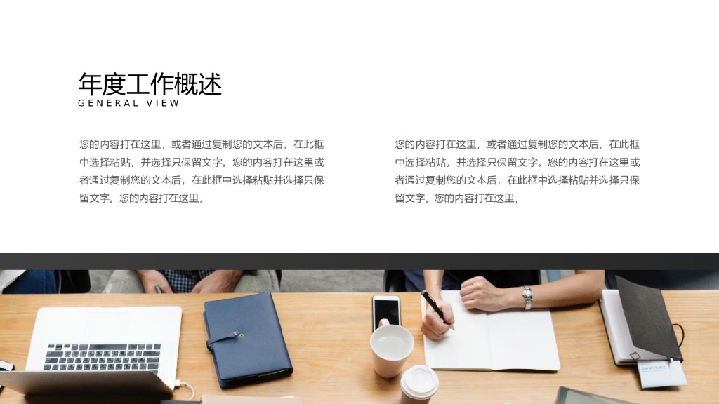 IT科技互联网风PPT模板(30)_第6页