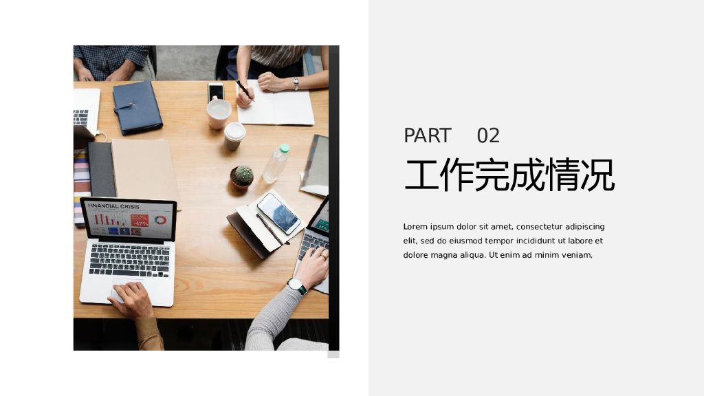 IT科技互联网风PPT模板(30)_第9页