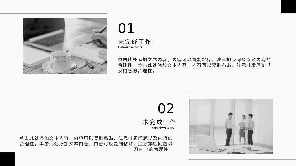 IT科技互联网风PPT模板(34)_第7页