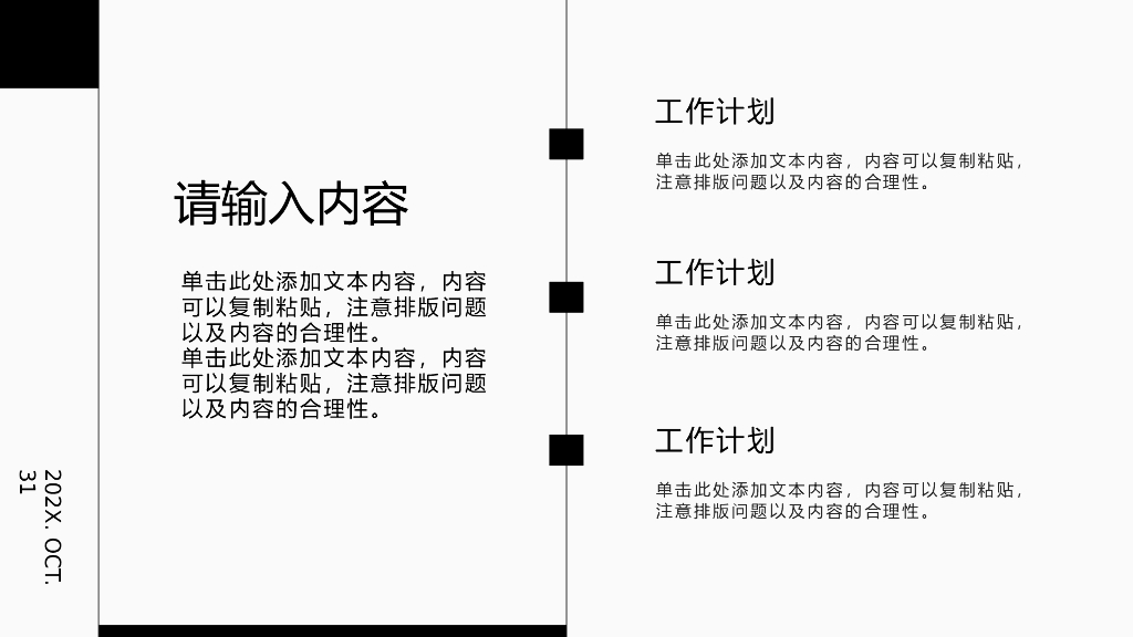 IT科技互联网风PPT模板(34)_第8页