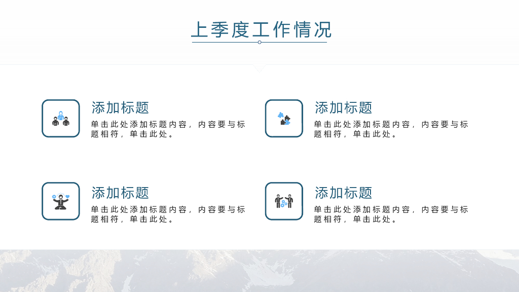 IT科技互联网风PPT模板(35)_第6页