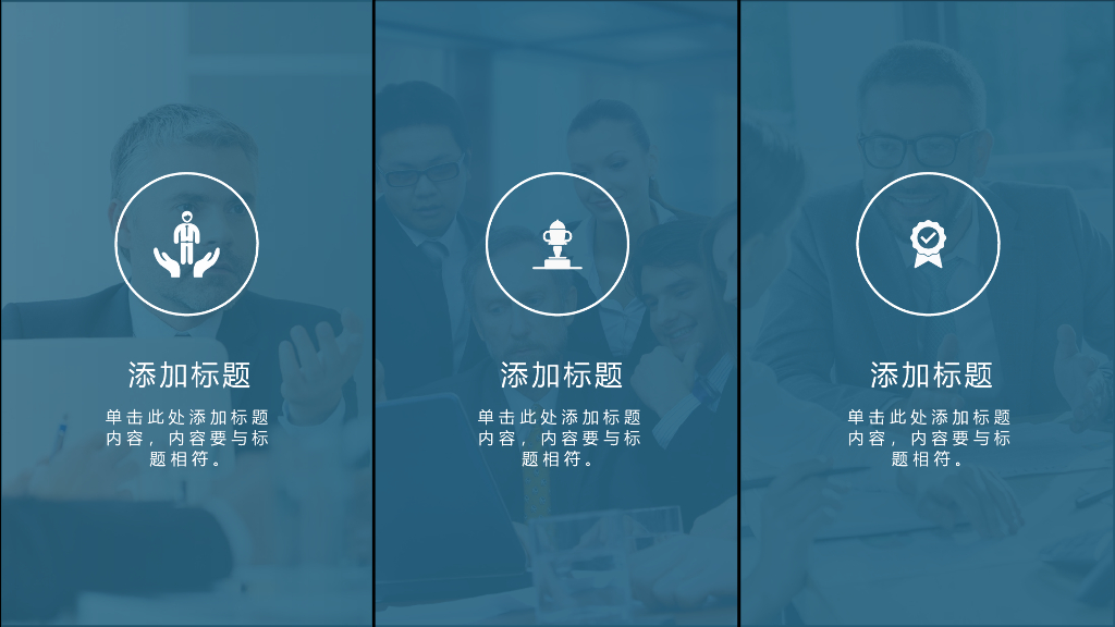 IT科技互联网风PPT模板(35)_第7页