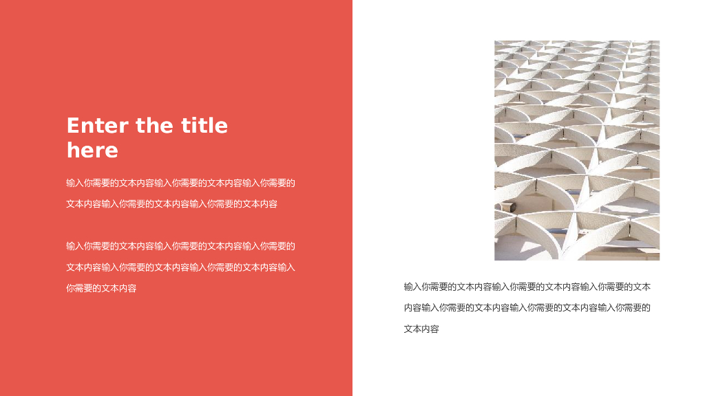 IT科技互联网风PPT模板(39)_第6页