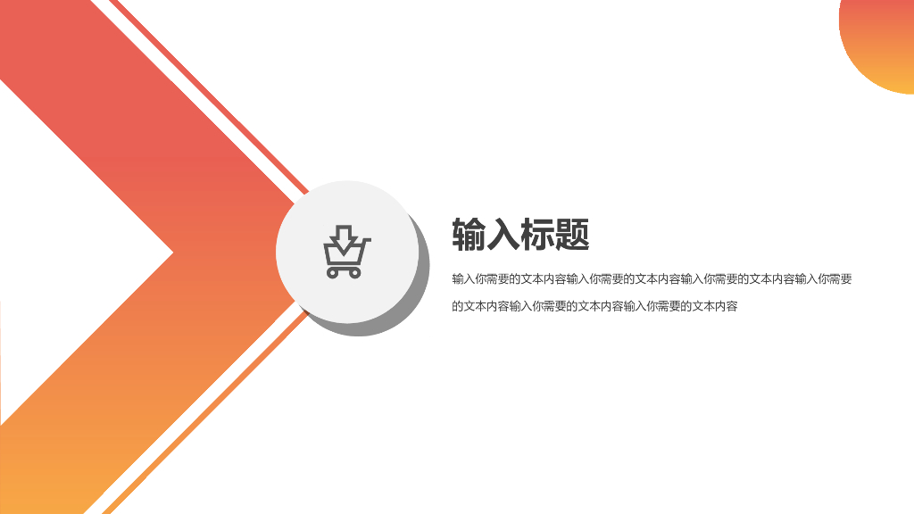 IT科技互联网风PPT模板(39)_第9页