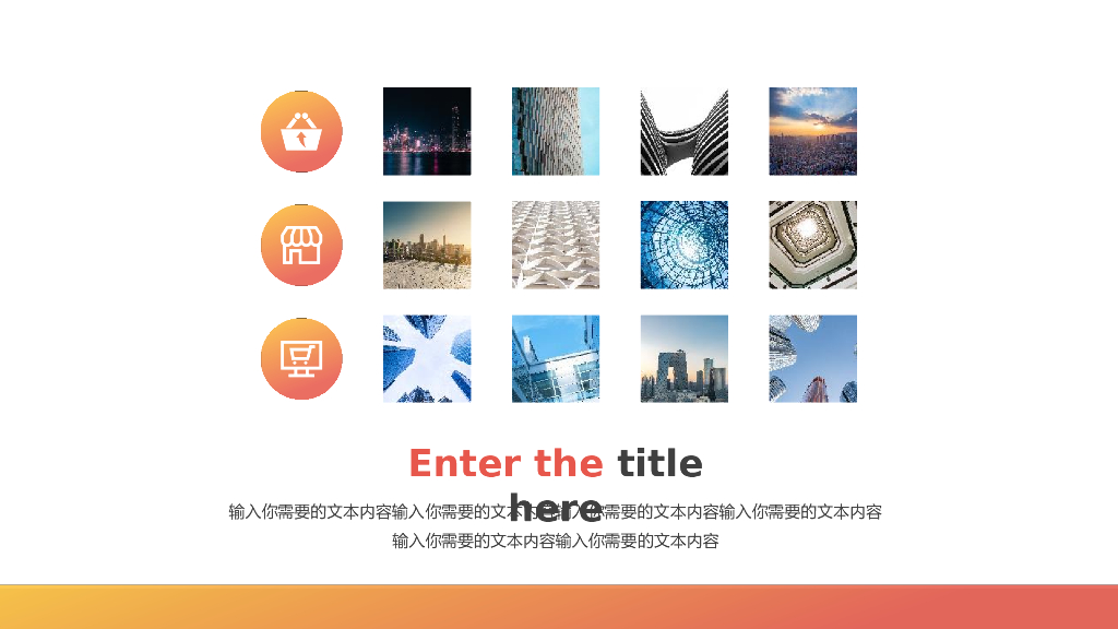 IT科技互联网风PPT模板(39)_第8页