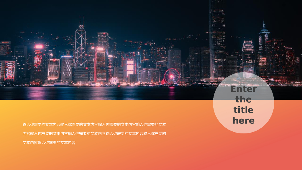 IT科技互联网风PPT模板(39)_第10页