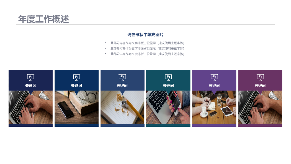 IT科技互联网风PPT模板51_第6页