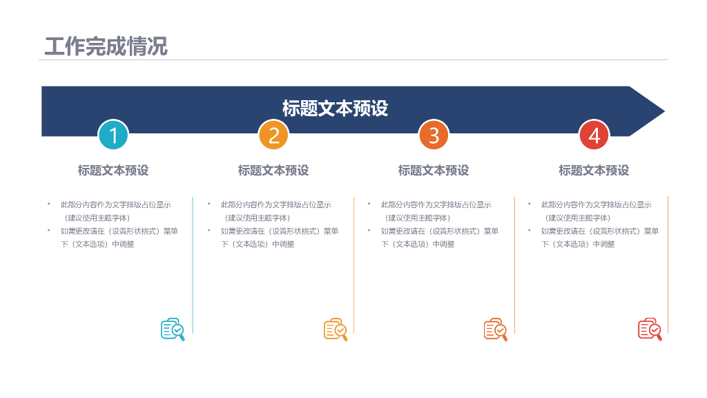 IT科技互联网风PPT模板51_第9页