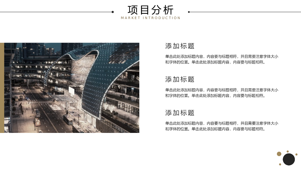 IT科技互联网风PPT模板(40)_第10页