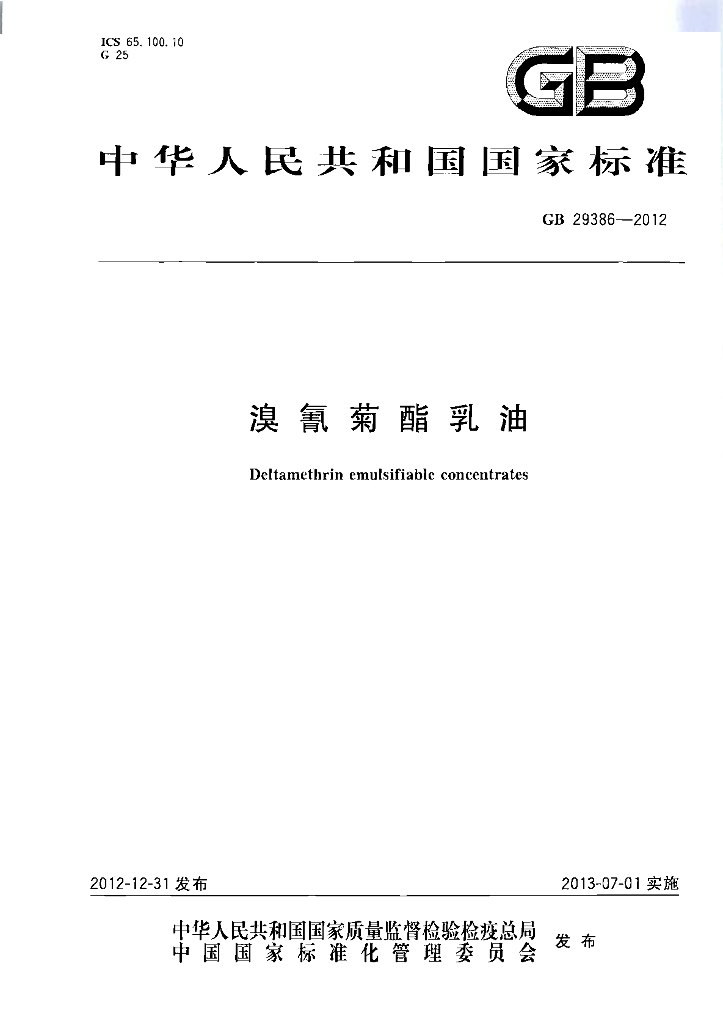 GB/T 29386-2012 标准预览