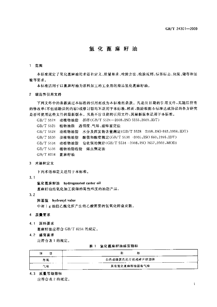 GB/T 24301-2009 标准预览