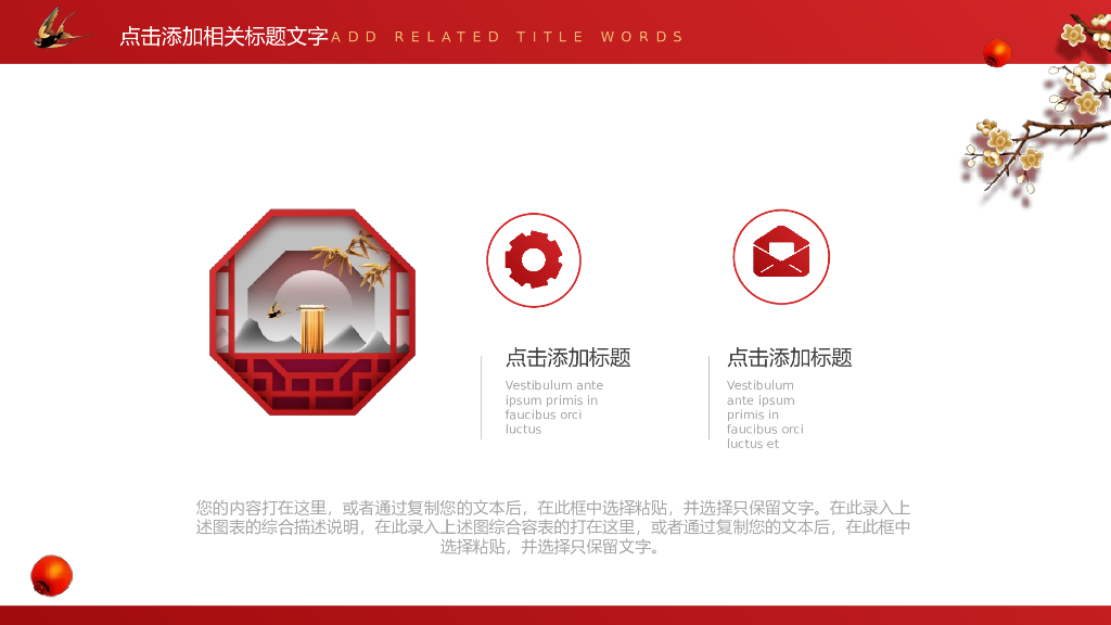 IT科技互联网风PPT模板52_第6页